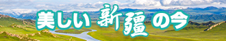 日美女的大黑逼新疆banner-w330n60.jpg